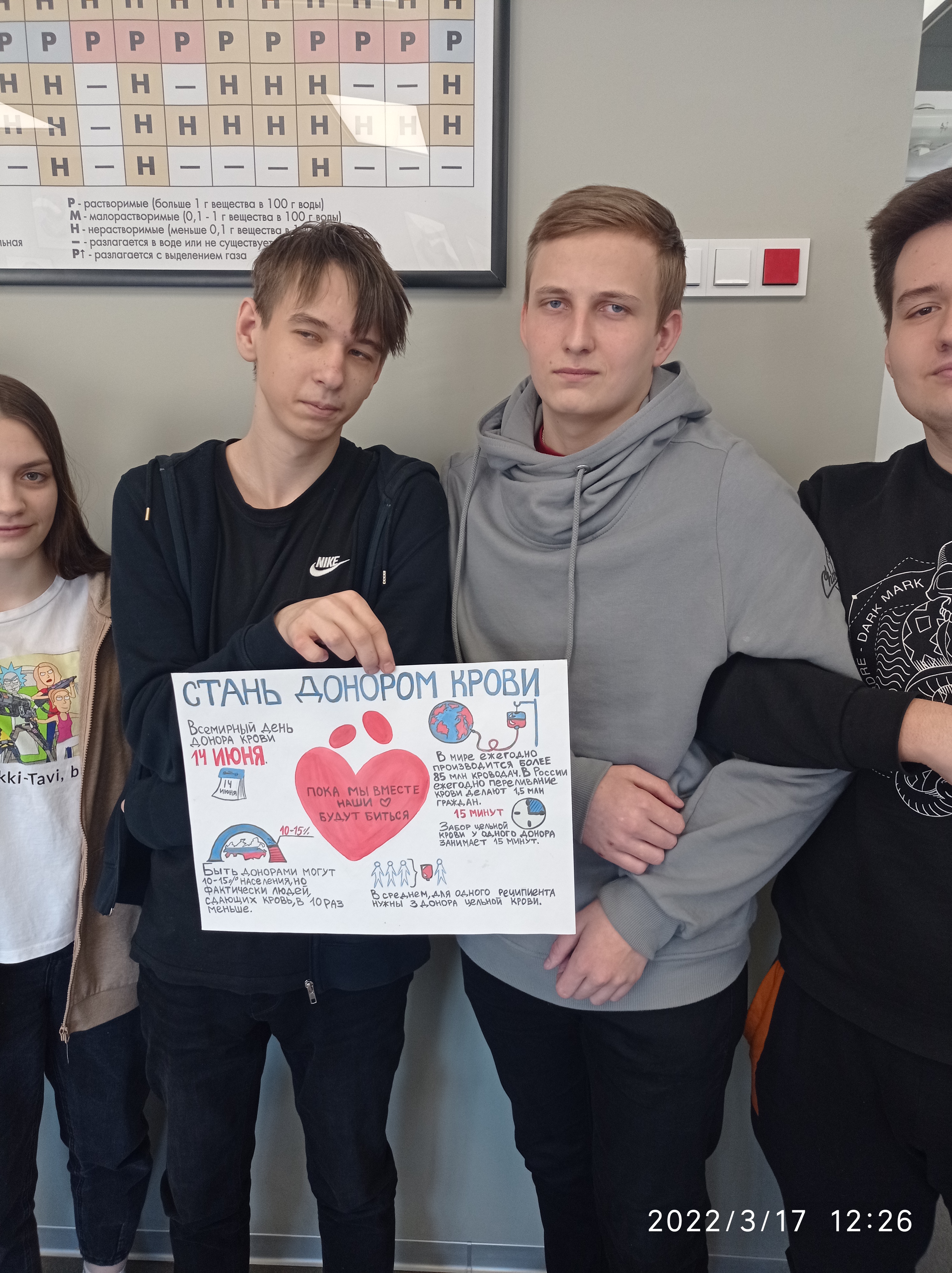 Постер к социальной практике: "Все помогают всем"