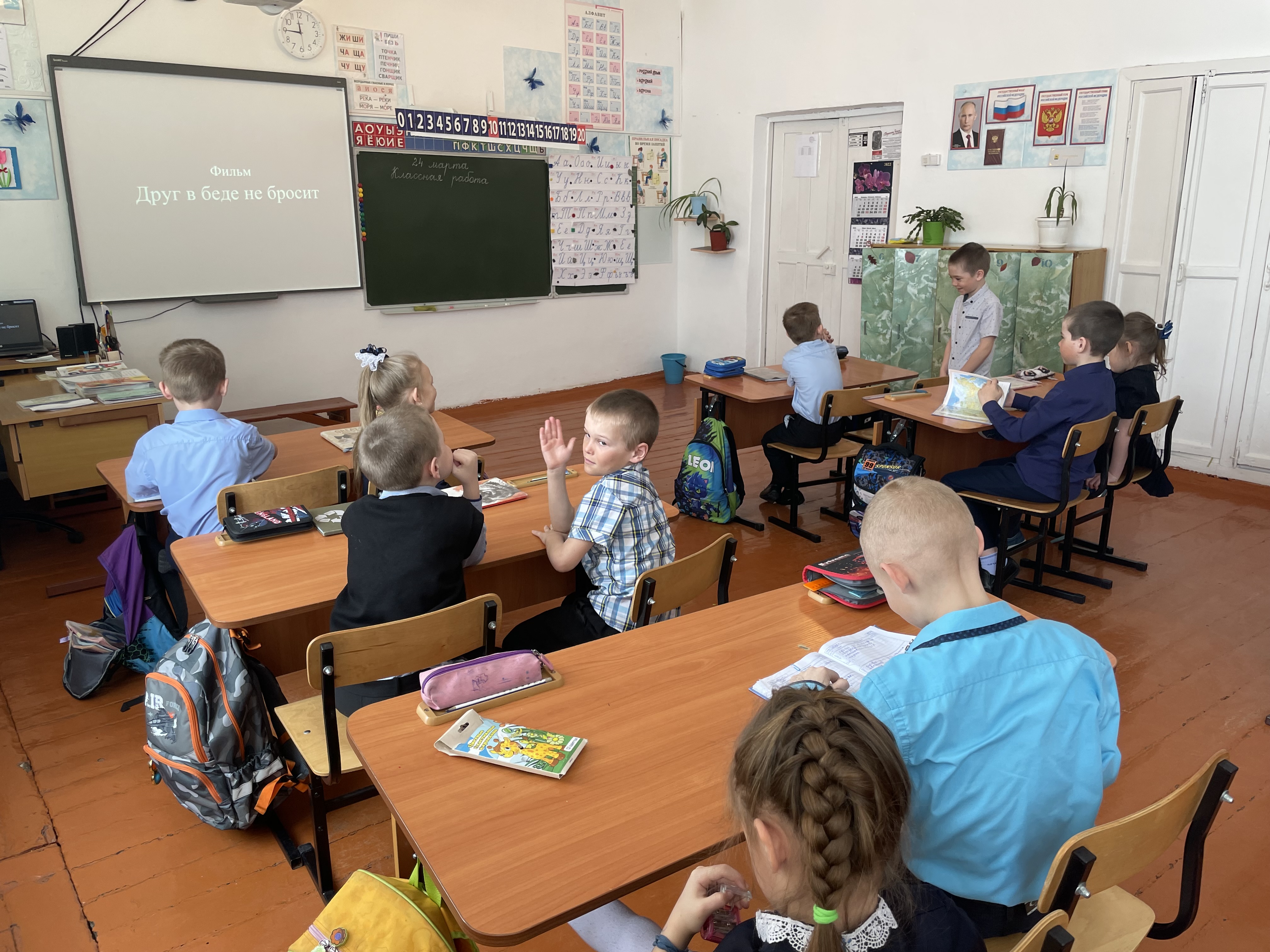 Постер к социальной практике: Понятие дружбы и взаимопомощи: МБОУ "Быструхинская СШ", беседа в начальной школе о значении дружбы на конкретных примерах: "Просмотр фильма"