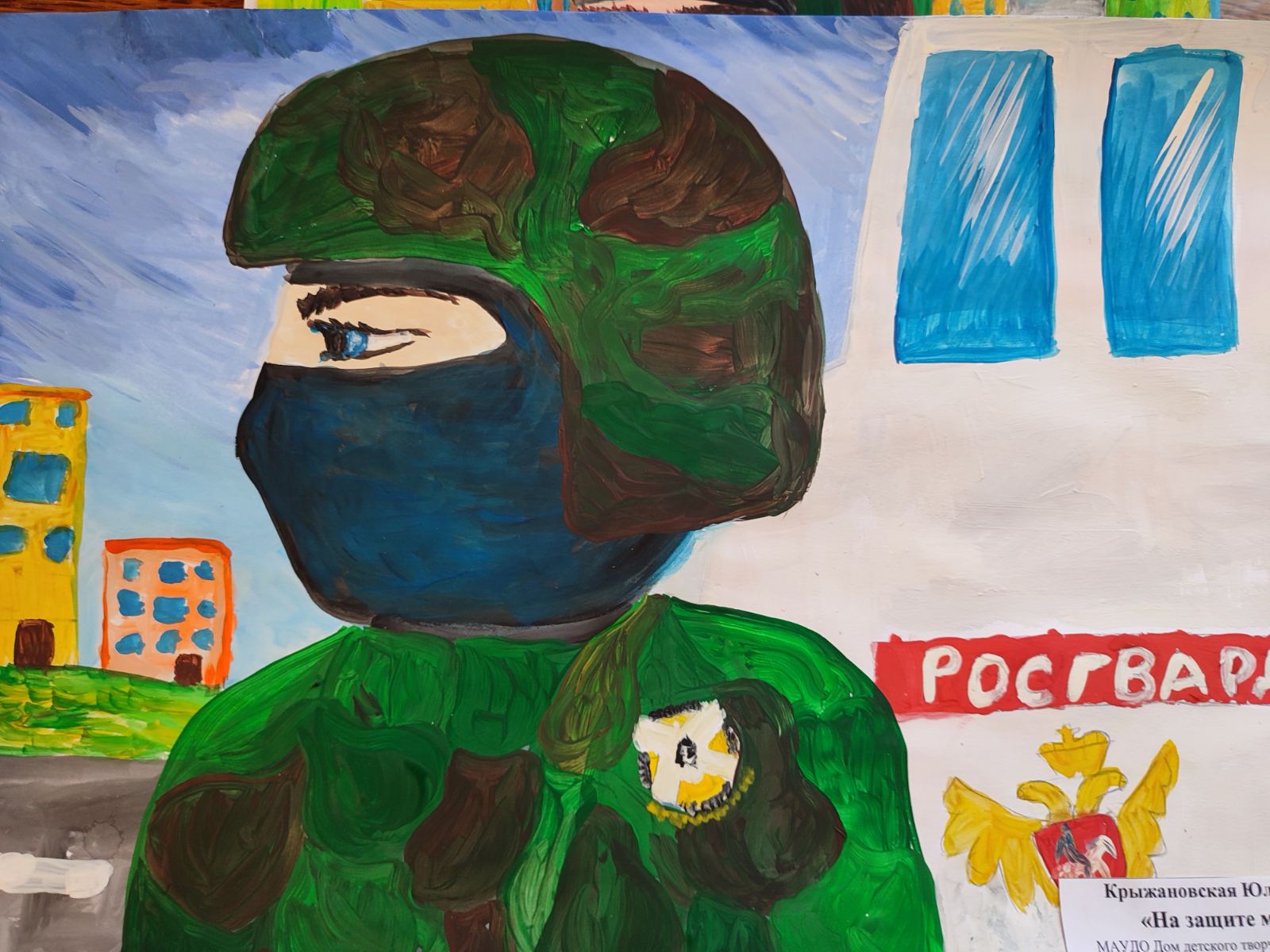 Постер к социальной практике: Дружба верная не сломается: Дети и росгвардейцы  Калининградской области.