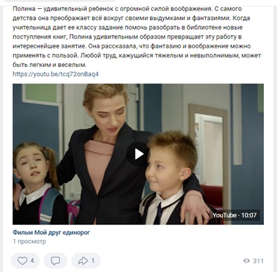 Постер к социальной практике: Дай волю своей фантазии
