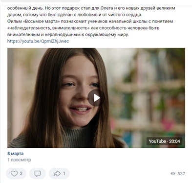 Постер к социальной практике: Держи ухо востро!