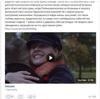 Постер к социальной практике: Верность, как целомудрие,потеряв, не вернешь