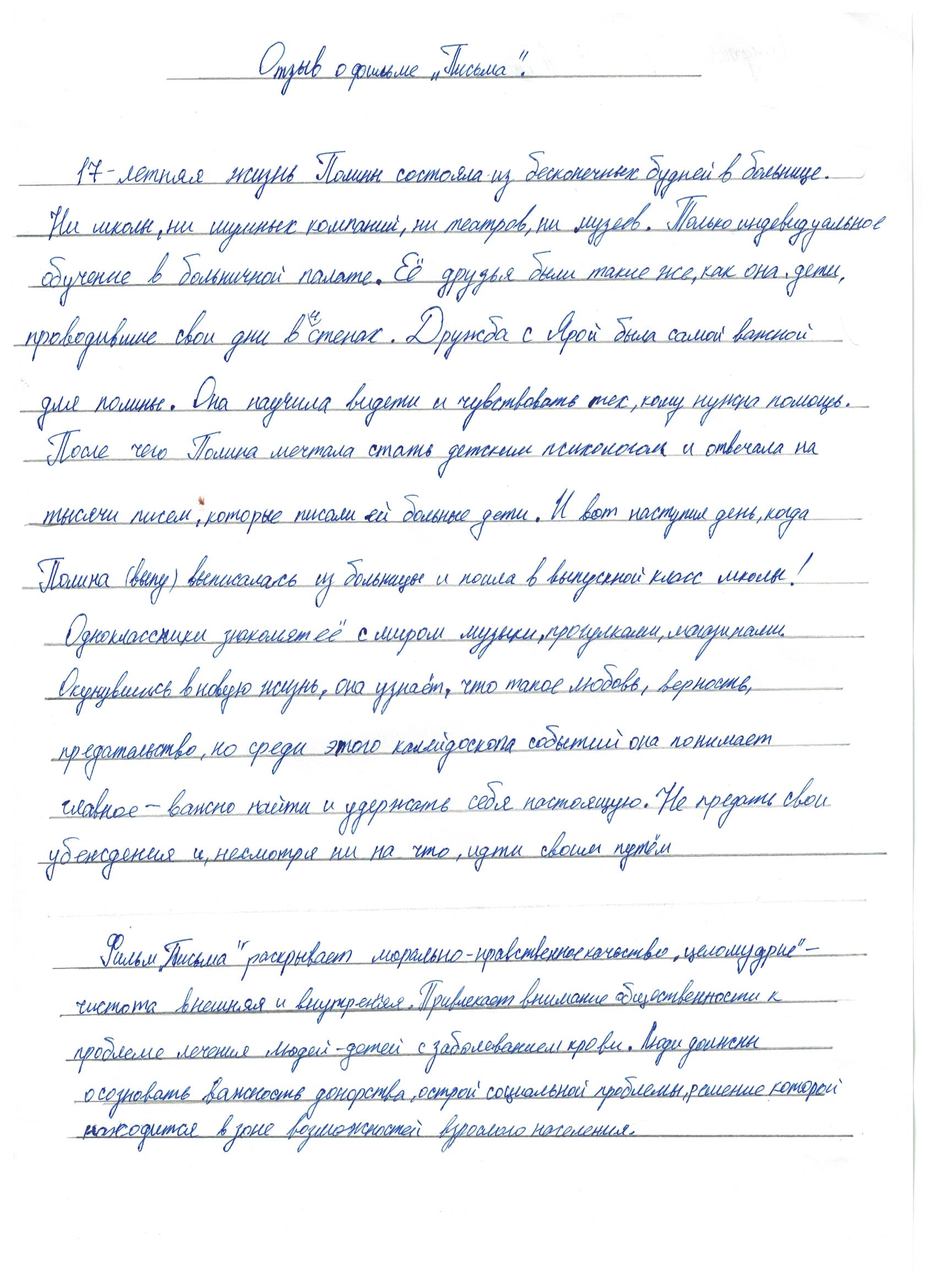 Постер к социальной практике: Все помогают всем