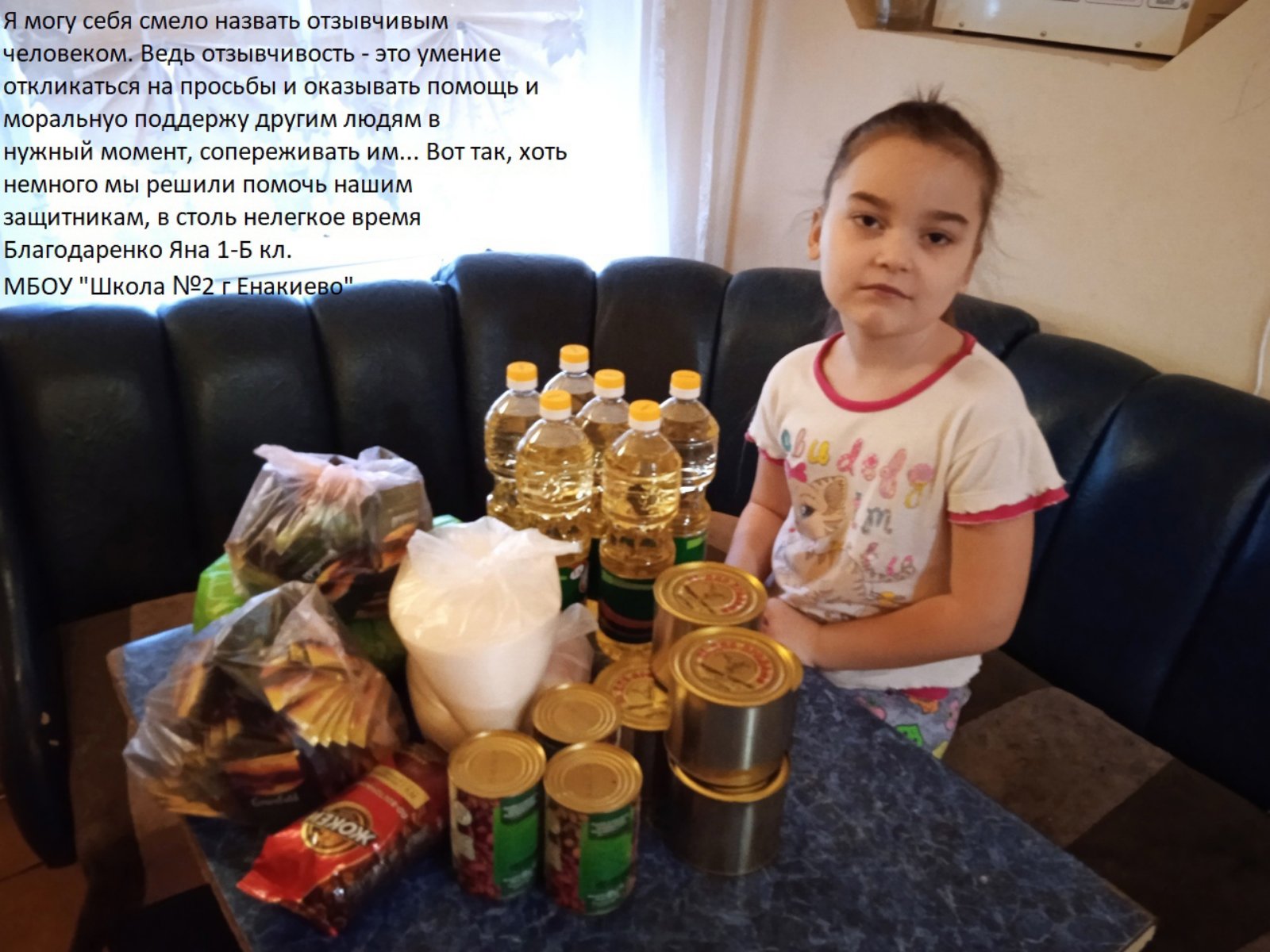 Постер к социальной практике: Всегда рады прийти на помощь!