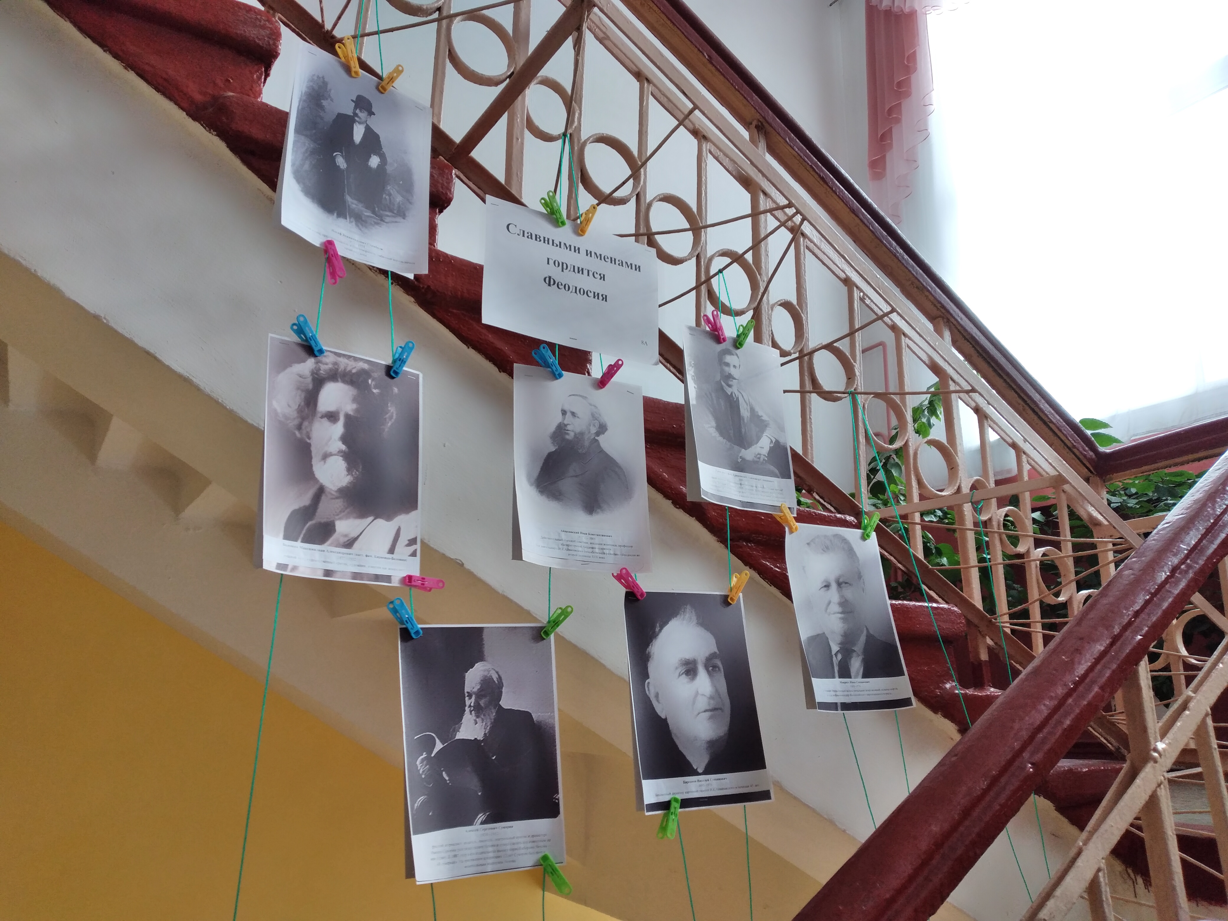 Постер к социальной практике: Славные имена  феодосийцев!