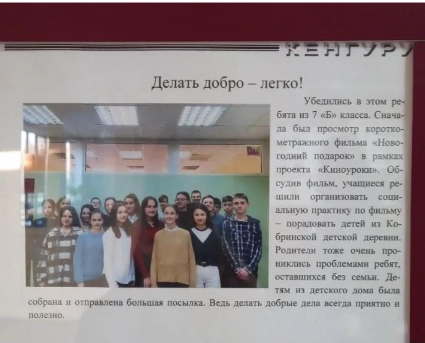 Постер к социальной практике: Делать добро - просто!