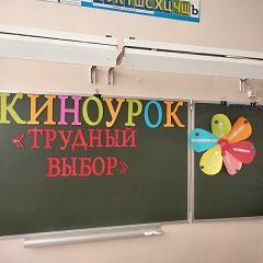 Постер к социальной практике: Классный час по теме «Твой выбор!»