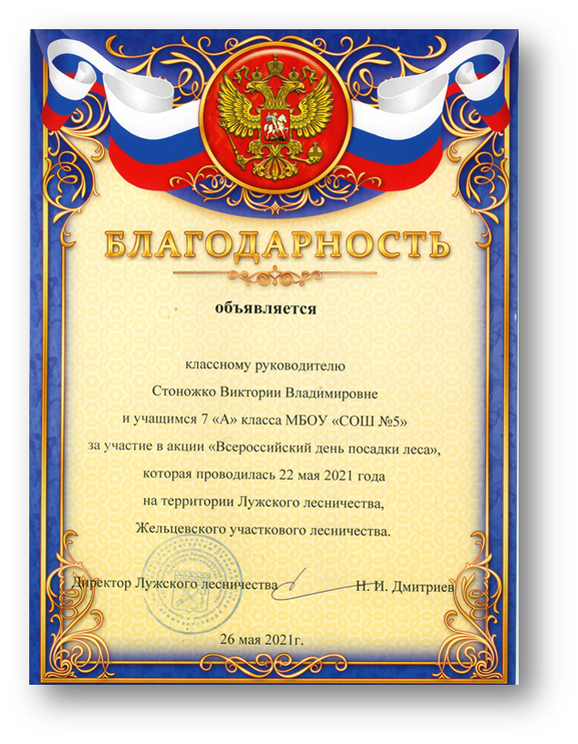 Постер к социальной практике: "Сохраняй и Помогай!"