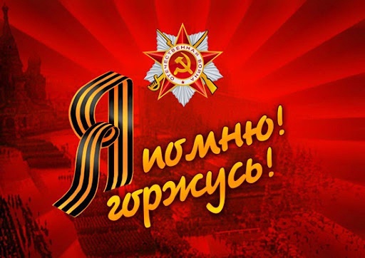 Постер к социальной практике: Пока мы помним прошлое, у нас есть будущее...