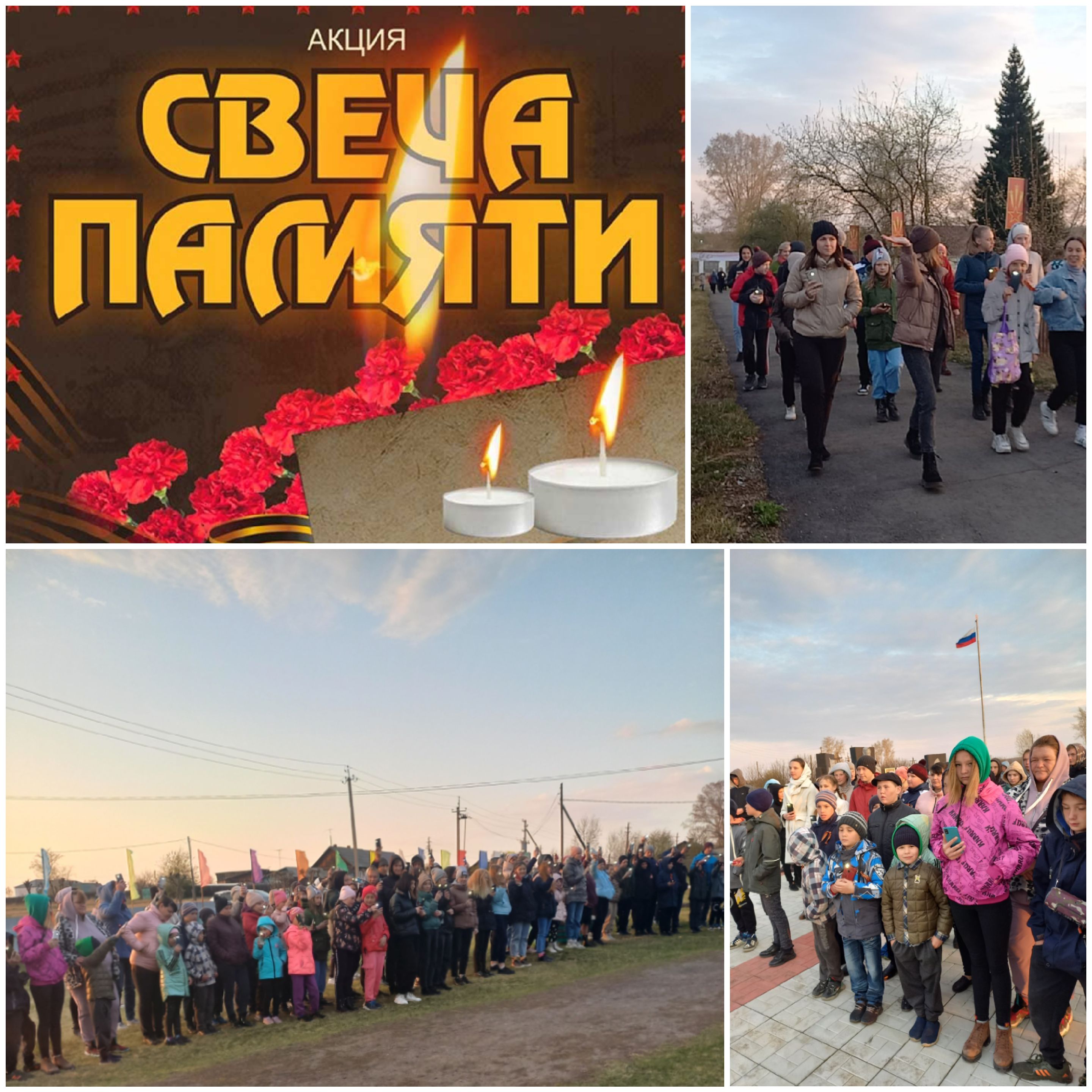 Постер к социальной практике: Свеча Памяти