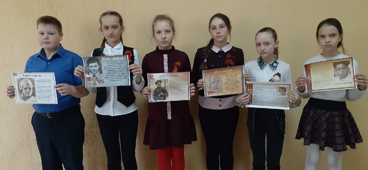 Постер к социальной практике: Помним о детях-героях ВОВ