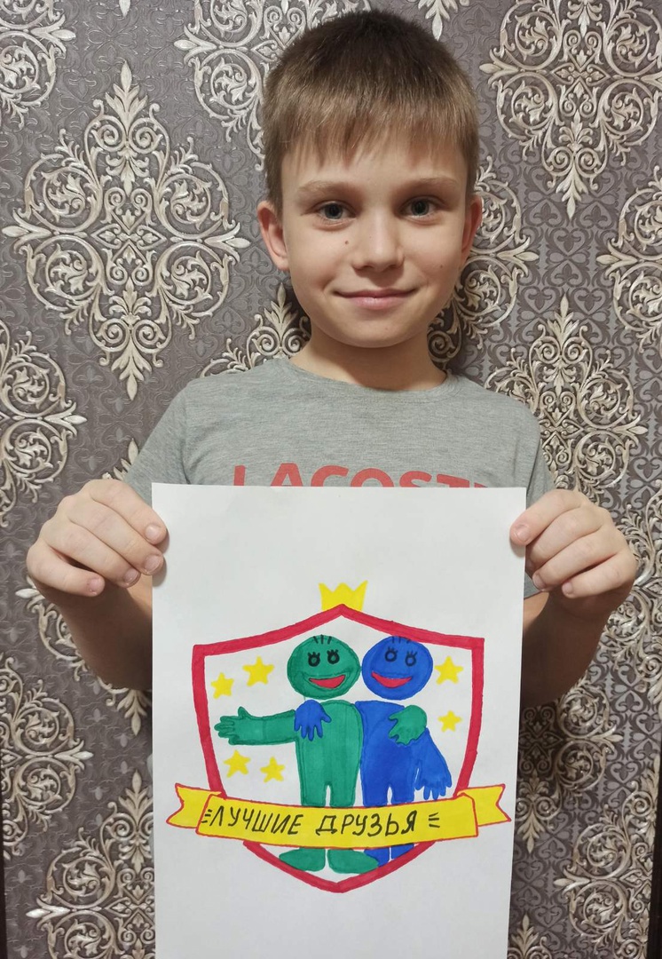 Постер к социальной практике: Что значит настоящий друг