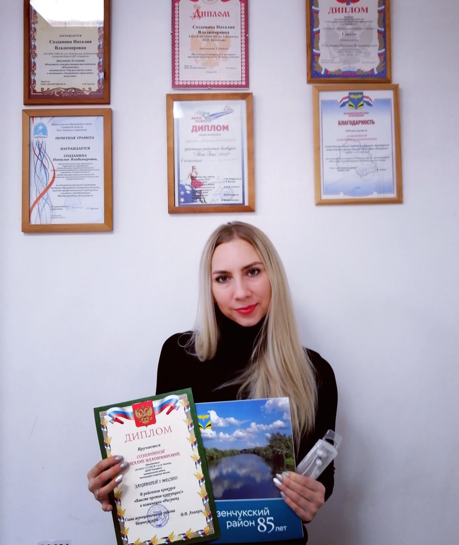 Фотография Созданина Наталия Владимировна