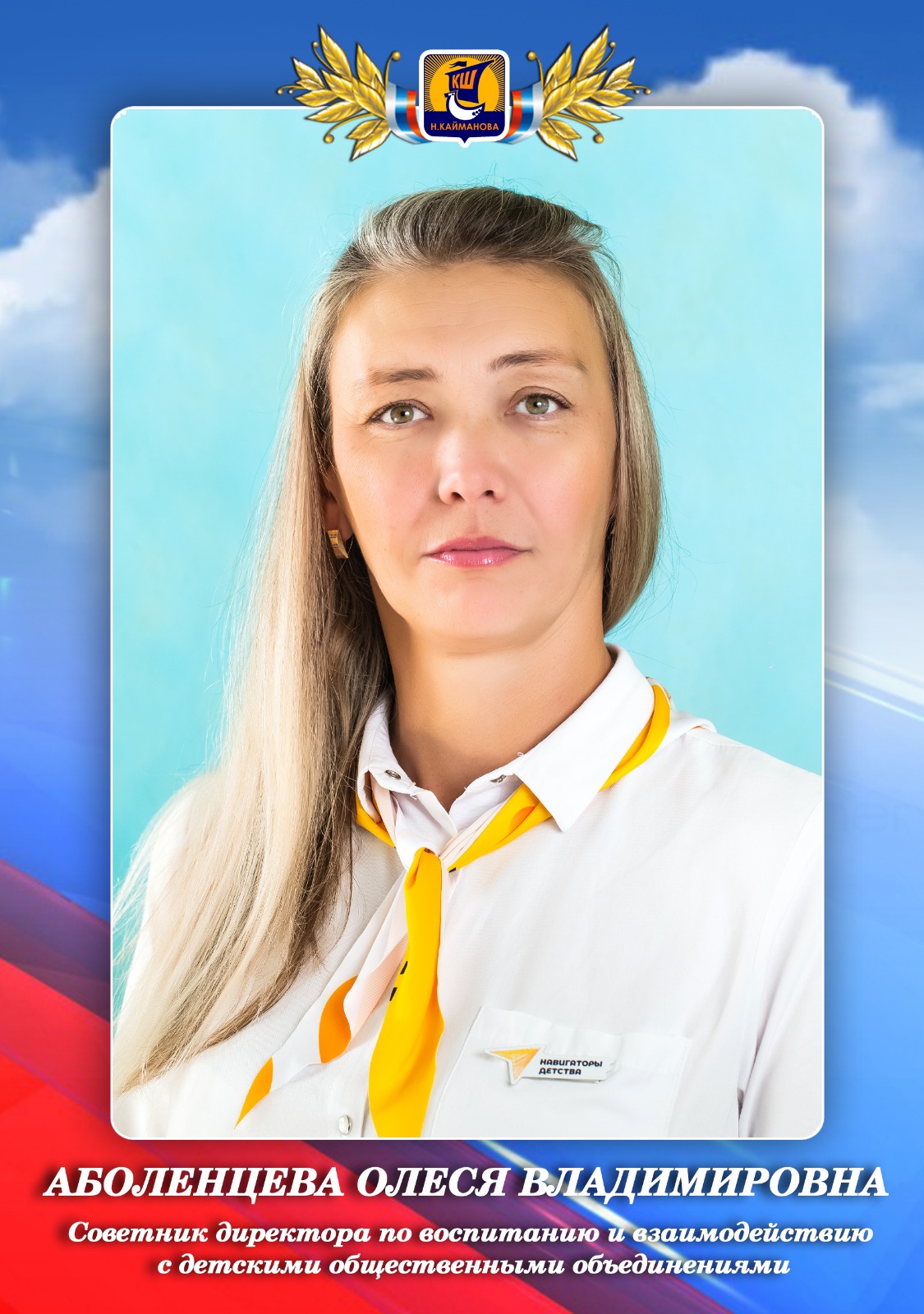 Фотография Аболенцева Олеся Владимировна