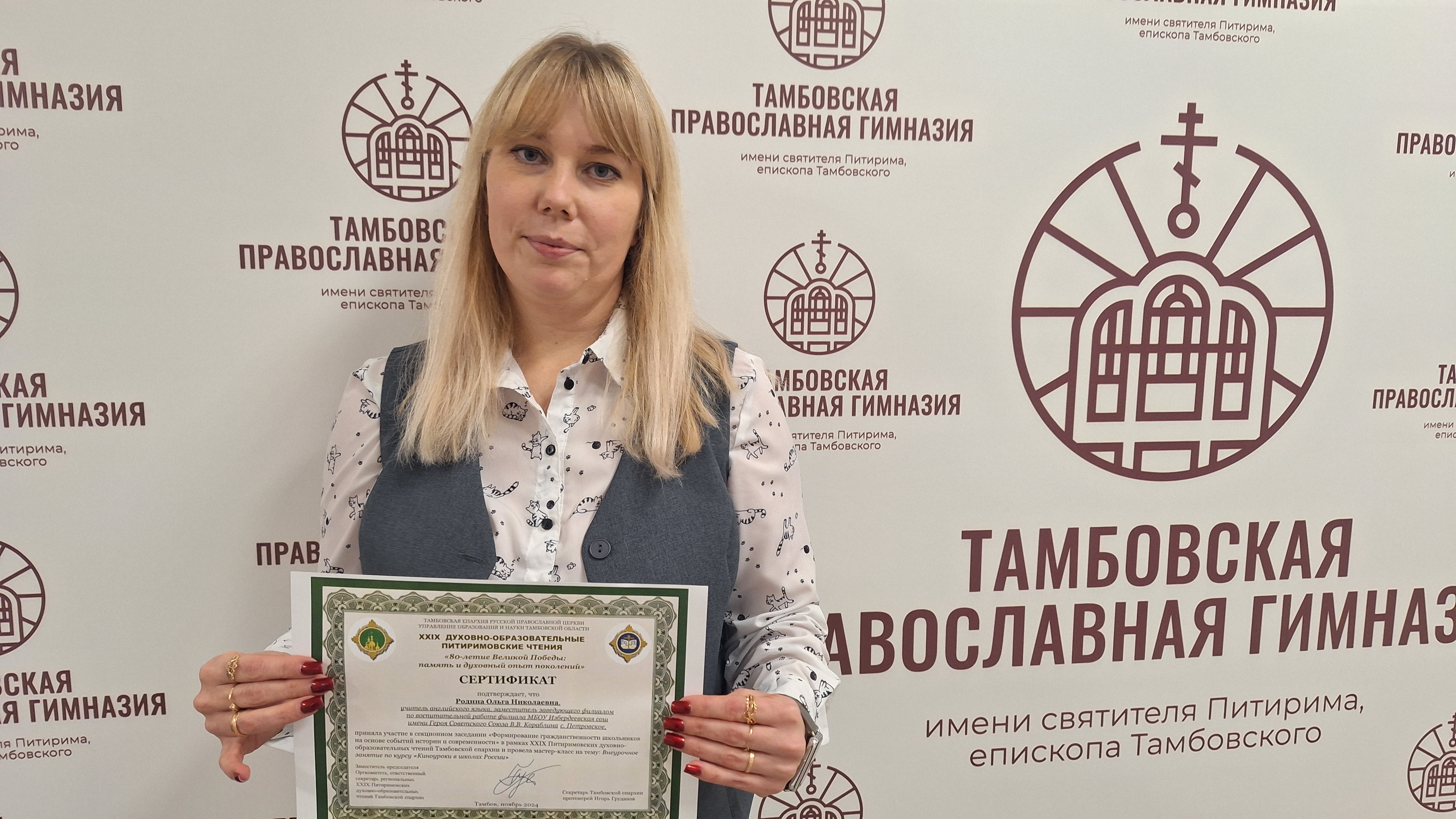 Фотография Родина Ольга Николаевна